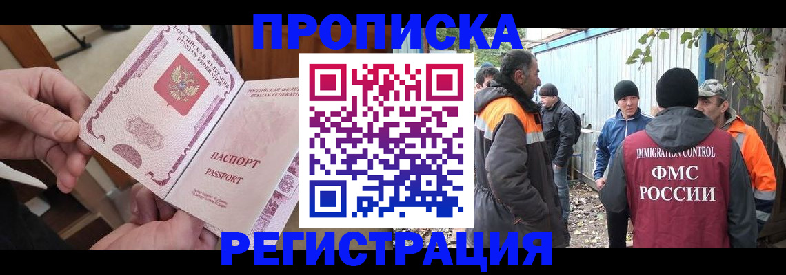 где прописаться в Опочке